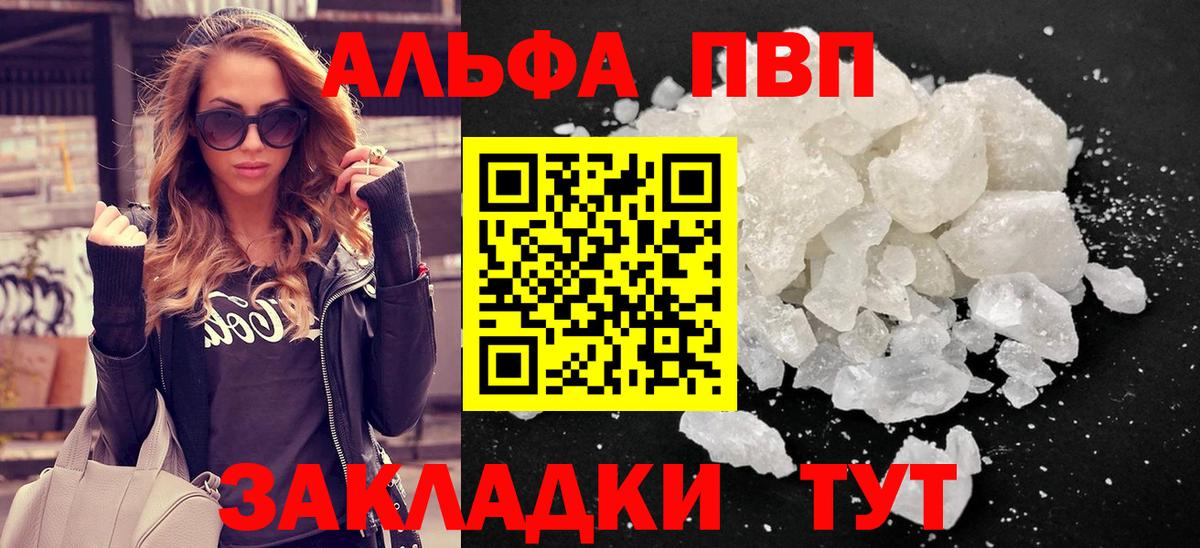 A-PVP Crystall  A-PVP кристаллы  Электрогорск  Alpha-PVP Crystall  Вход с VPN 