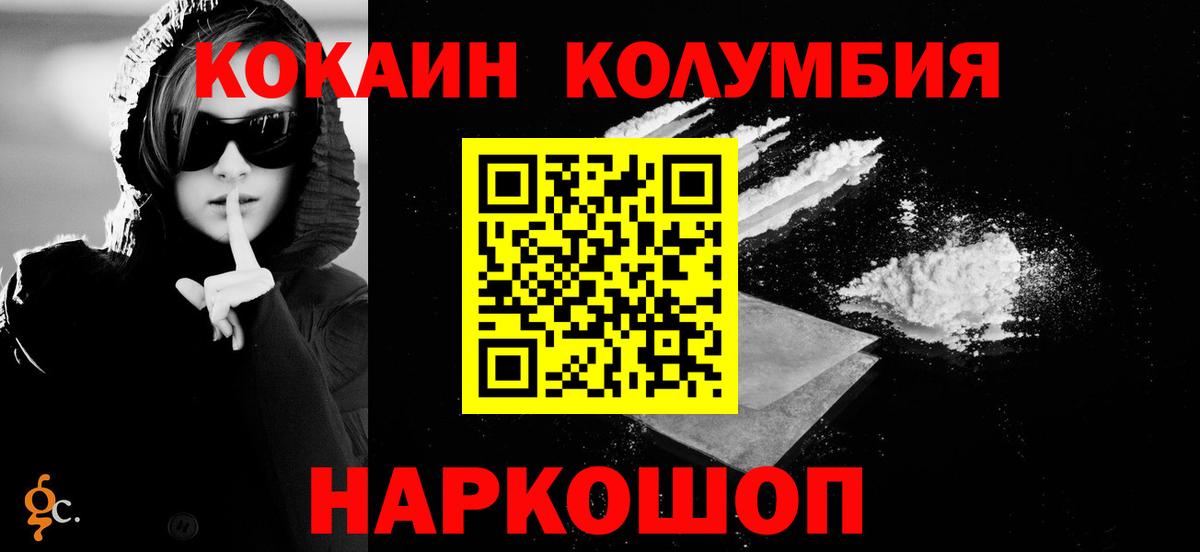 Кокаин Боливия Электрогорск