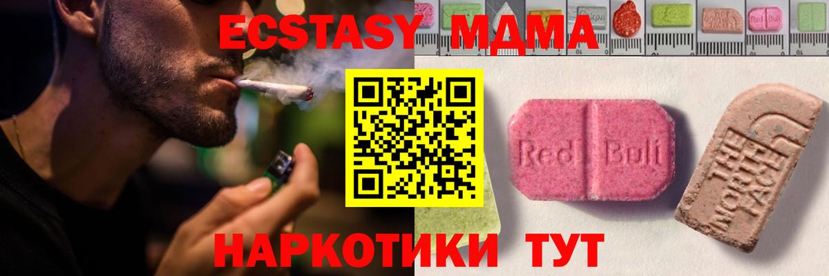 ЭКСТАЗИ диски  Экстази  мега ONION  Вход с VPN  Ecstasy бентли  Электрогорск 