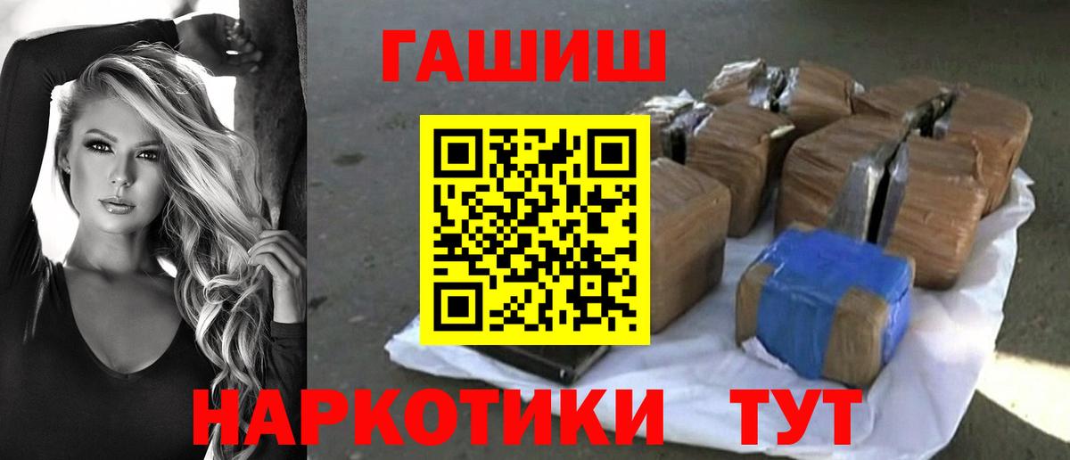 ГАШ hashish Электрогорск