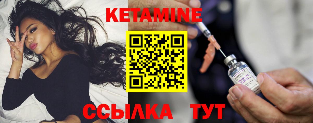 Электрогорск  КЕТАМИН ketamine  Кетамин ketamine  Вход с VPN 