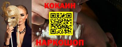 COCAINE Ливны