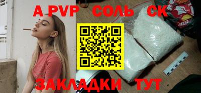 молекула духа Лесосибирск