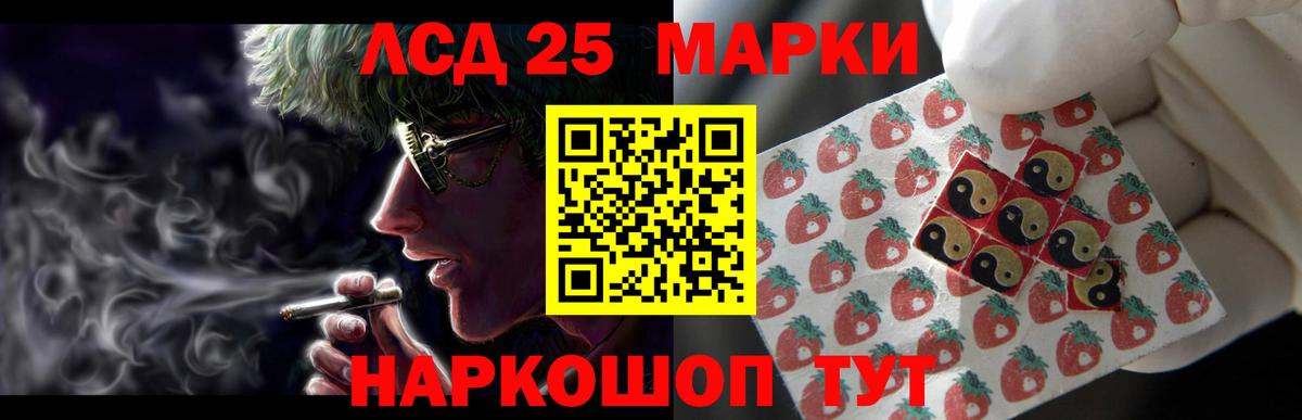 LSD-25 экстази кислота Электрогорск