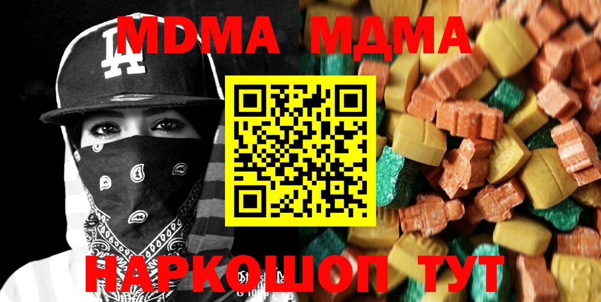 МДМА Molly Электрогорск