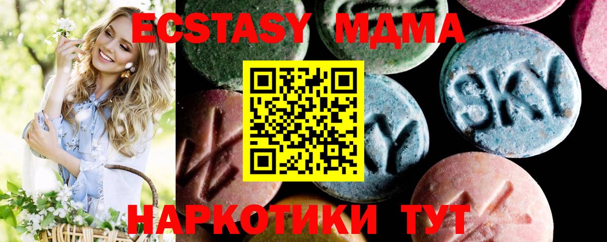 MDMA crystal  MDMA  Электрогорск  Вход с VPN 