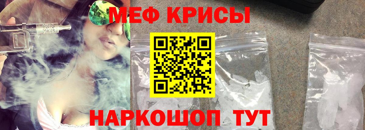 Меф мяу мяу  Электрогорск