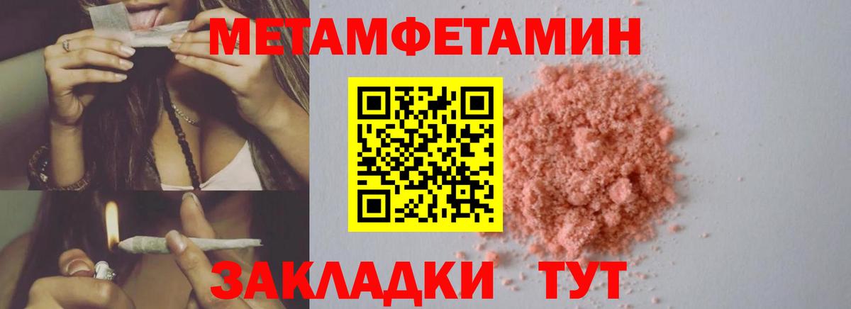 Электрогорск  Метамфетамин Methamphetamine  Метамфетамин Methamphetamine  Первитин  Вход с VPN 