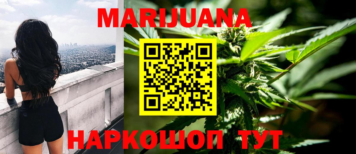 Канабис SATIVA & INDICA Электрогорск